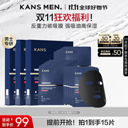 韓束男士緊致面膜三盒裝護(hù)膚品補(bǔ)水保濕收縮毛孔抗皺送男朋友實(shí)用禮物