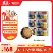 K9 Natural雞肉貓主食罐頭 170g*6成貓幼貓通用貓濕糧貓罐頭 新西蘭原裝進(jìn)口