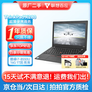 聯(lián)想ThinkPad二手筆記本電腦x270/x280 商務(wù)辦公 12寸輕薄便攜 繪圖設(shè)計(jì) 游戲娛樂 95新性能差旅款X280 i7 16G 1T高清