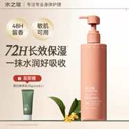 水之蔻身體乳保濕滋潤(rùn)倍潤(rùn)身體乳補(bǔ)水持久留香不油膩 桂花龍井300g
