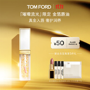 TOM FORD金箔唇油 TF口紅唇釉唇蜜 化妝品生日禮物女送女友效期26年10.1