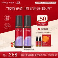 萃樂活（trilogy）匿時淡紋眼部滾珠精華油16ml抗皺緊致禮物