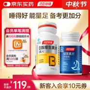 湯臣倍健維生素b族60片+星好伴褪黑素45片加班熬夜b6改善睡眠助眠