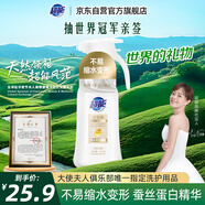 超能 絲毛凈 1.2斤(600g) 真絲毛呢洗 高端洗衣液專(zhuān)業(yè)呵護真絲睡衣物