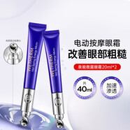溫碧泉（WETHERM） 眼霜 保濕眼周保濕煥采眼部補水保濕眼霜護膚化妝品送禮中年媽媽 泉能微震眼霜20ml*2