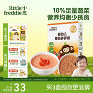 小皮（Little Freddie）嬰兒番茄碎碎面條175g 嬰幼兒營養(yǎng)細短面 寶寶輔食面條6月+