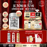 伊麗莎白雅頓第三代銀膠約30粒美白精華淡斑VC次拋膠囊377pro生日禮物送朋友