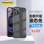 品勝 適用蘋(píng)果12pro手機殼iphone12p柔性液態(tài)保護套全包防摔12pro軟殼直邊手機殼 黑色