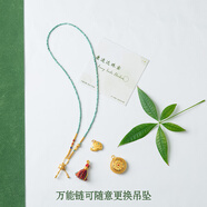 綠松石萬(wàn)能鏈蜜蠟南紅串珠毛衣鏈新中式葫蘆吊墜萬(wàn)能扣天繩女然01 萬(wàn)能鏈62cm愛(ài)心扣送流蘇含吊墜