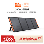 電小二200W太陽能充電板 折疊便攜單晶硅光伏發(fā)電家用露營搭配戶外電源使用