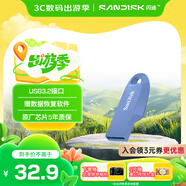 閃迪（SanDisk）64GB USB3.2 U盤 CZ550紫色 安全加密 數(shù)據(jù)恢復(fù) 學(xué)習(xí)電腦辦公投標(biāo) 小巧便攜 車載 大容量優(yōu)盤