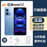 小米UI/小米 Red Note 12 5G紅米通學(xué)生老人原裝手機 鏡瓷白 9成薪 x 8GB+128GB x 紅米NOT5
