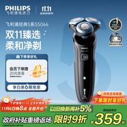 飛利浦（PHILIPS）電動(dòng)剃須刀經(jīng)典5系 閃電系列智能刮胡刀  送老公送男友 父親生日禮物