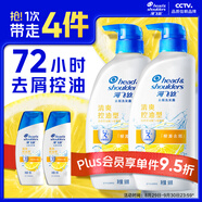 海飛絲去屑洗發(fā)水男士女士清爽去油500g*2+80g*2洗頭膏控油洗發(fā)水套裝