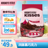 好時(shí) Kisses濃醇黑巧克力 500g 進(jìn)口糖果 零食 七夕情人節禮物 送女生