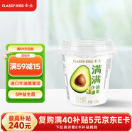 卡士（CLASSY.KISS）【全程冷鏈】滿滿牛油果風(fēng)味發(fā)酵乳100g*6杯 低溫酸奶 風(fēng)味發(fā)酵乳