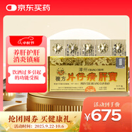 港版龍江牌復(fù)方片仔癀肝寶 片仔癀護(hù)肝片慢性肝炎清熱解毒養(yǎng)肝護(hù)肝60片/盒