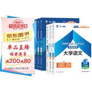 成人高考專升本教材2025哲學(xué)文學(xué)全套成考教材+真題+寶典：政治+英語+大學(xué)語文（共12冊(cè)）