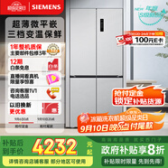 西門子（SIEMENS）無界十字星500升超薄微平嵌十字門冰箱雙開門四開門超薄嵌入式 國家補貼一級能效 晶耀KC88CE163C