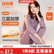 宜而爽【三層加厚】100%純棉女士保暖內(nèi)衣套裝全棉圓領(lǐng)秋冬秋衣秋褲