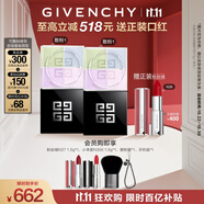 紀(jì)梵希（Givenchy）四宮格散粉1 雙支囤貨裝定妝粉蜜粉餅啞光提亮禮物女雙十一狂歡購(gòu)