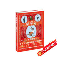 皇家兔逃離高塔 7-10歲兒童推理故事書(shū)籍 小學(xué)生版偵探小說(shuō) 一年級二年級三年級四五六年級 暑期課外閱讀書(shū)籍