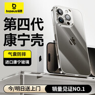 倍思【美國康寧】適用iphone16promax手機殼蘋(píng)果16promax保護套超薄防摔鏡頭全包透明高級網(wǎng)紅男女款