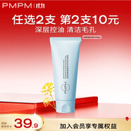 PMPM白松露玫瑰海茴香潔面氨基酸洗面奶深層清潔去油光不假滑 【油皮適用】藍(lán)海潔面100g