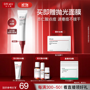 達爾膚（DR.WU）杏仁酸點(diǎn)痘筆8ml 精準凈痘精華乳抗痘控油舒緩急救凈毛孔