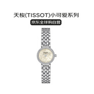 天梭（TISSOT）瑞士手表 小可愛(ài)系列石英女士腕表情人節送禮T140.009.61.116