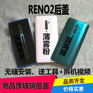 適用OPPO Reno2后蓋玻璃 PCKM00后殼外殼手機電池玻璃后屏背屏 Reno2深海夜光后蓋[送工具+膠水]