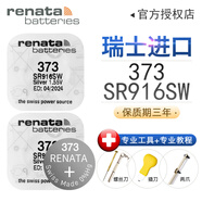 RENATA瑞士373手表電池SR916SW進(jìn)口石英紐扣1343卡西歐MTP-1247電子LTP-2069浪琴原裝天王齊博林羅西尼 電池1節+【撬刀+防水膏+鑷子】
