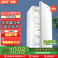 先科（SAST）小冰柜家用小型迷你冰箱立式冷柜 全冷凍儲存母嬰母乳冷柜囤貨冷柜速凍 節(jié)能輕音小型家用母乳冰柜 【六層抽屜】全冷凍 加大容量 180L