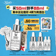 科顏氏（Kiehl's）安白瓶淡斑精華液50ml美白緊致禮盒教師節禮物