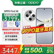 OPPO Find X8 年度旗艦手機(jī)新款 oppofindx8 手機(jī) 天璣9400 oppo全網(wǎng)通5g智能影像手機(jī) OPPO AI 手機(jī) Find X8 浮光白 12+256GB 官方標(biāo)配【全國(guó)聯(lián)保