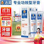 潔靈改善牙齦問題牙膏套裝 特護(hù)牙周康固齒護(hù)理口腔 125g*2支牙膏送牙刷