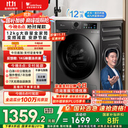 小天鵝（LittleSwan）滾筒洗衣機全自動(dòng)家用【TG120V098WDT】12公斤大容量 超薄 節能 內衣洗 家電國家補貼20% 以舊換新