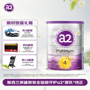 a2奶粉 澳洲紫白金版 兒童配方奶粉4段(3歲以上)900g 效期至26年8月