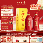 口子窖 六年型 41度450ml*2雙瓶裝