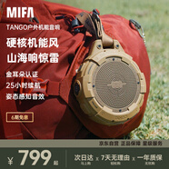 MIFA TANGO戶外藍(lán)牙音箱低音炮無線迷你便攜式可插卡小型音響騎行徒步露營防水音箱大音量高音質(zhì) 棕色