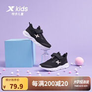 特步（XTEP）跑鞋童鞋兒童運(yùn)動鞋透氣男女童大小童跑步鞋透氣軟底跑鞋 黑金【密網(wǎng)33-38】 35 碼