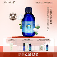 Oshadhi德國(guó)O家白玫瑰純露薔薇純露237ml玫瑰水爽膚水濕敷水補(bǔ)水七夕禮物