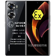 榮耀honor/榮耀 60PRO定制版防爆手機12+256G高配 2CT4石油化工天然氣加油站5G全網(wǎng)通 60PRO防爆 8G+ 256G