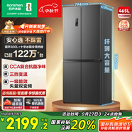 容聲465升十字雙開四開門電冰箱家用一級能效風(fēng)冷無霜變頻節(jié)能超薄大容量BCD-465WD18FP家電國家補貼