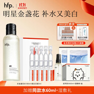 hfp金盞花水 爽膚水控油濕敷水乳舒緩補(bǔ)水保濕水護(hù)膚品生日禮物女 金盞花水180ml+美白次拋5ml