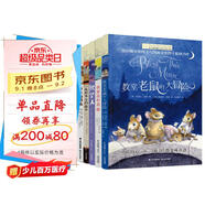 長青藤國際大獎(jiǎng)小說分級(jí)閱讀小學(xué)低年級(jí)精選上：我家沒有英雄、織夢人、巧克力男孩等 6冊/套