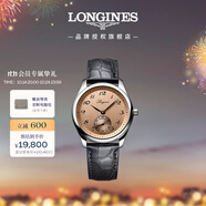 浪琴（LONGINES）瑞士手表 名匠系列 機(jī)械皮帶男表 L28434932