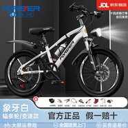 永久（FOREVER） 兒童自行車6-10歲自行車兒童單車兒童自行車小孩自行車兒童山地 車燈版|高配白|7速+輻條輪+后座 20寸【適用身高135-155cm】