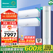 海信空調套裝三室一廳 3匹大1.5匹新一級能效變頻快速冷暖立式柜機壁掛式掛機四室家用空調 以舊換新 【3匹E290】?jì)墒乙粡d空調套裝