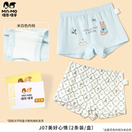 瑁恩·瑁愛（Mn·Mo）女童純棉平角兒童內(nèi)褲寶寶中大童少女青少年全棉四角短褲 J07-美好心情 2條 160 建議80-90斤